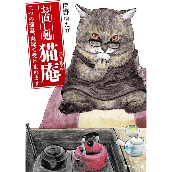 ねこめし圧縮庵様 ねこめし圧縮庵様 BEAMS JAPAN (BEAMS JAPAN) [Special order